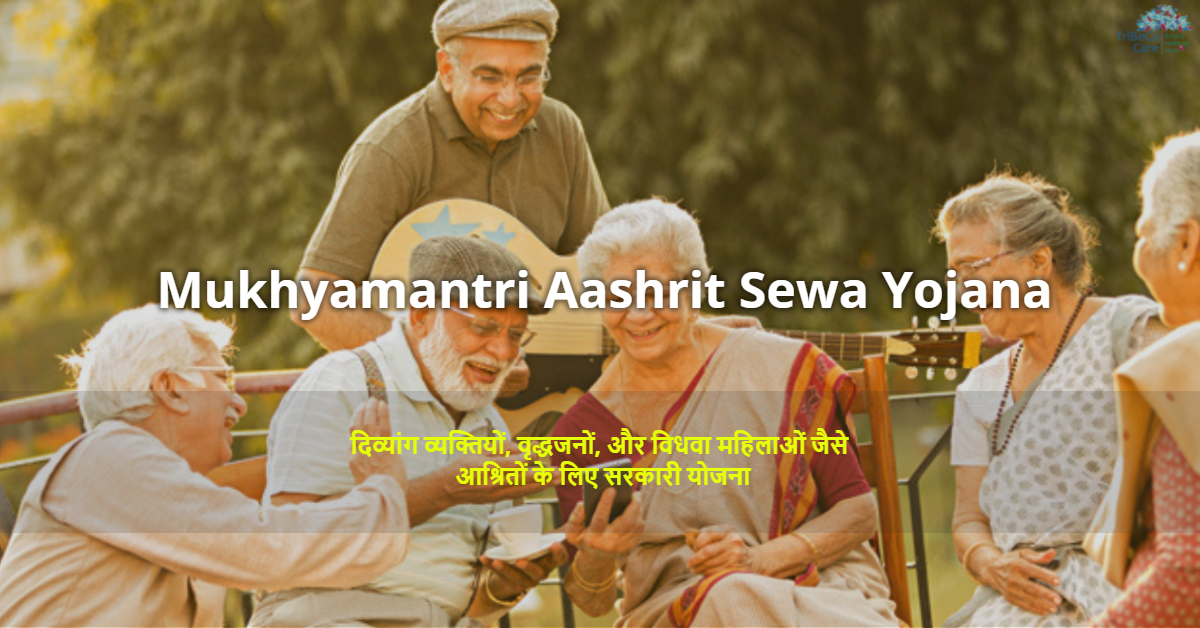 Apply Mukhyamantri Aashrit Sewa Yojana